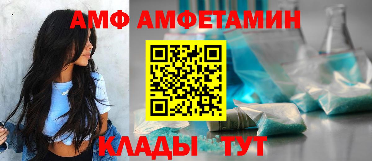 Амфетамин Premium  Amphetamine  Пермь  Вход с VPN 