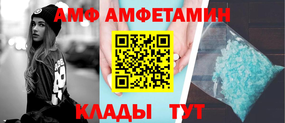 АМФЕТАМИН 97% Пермь