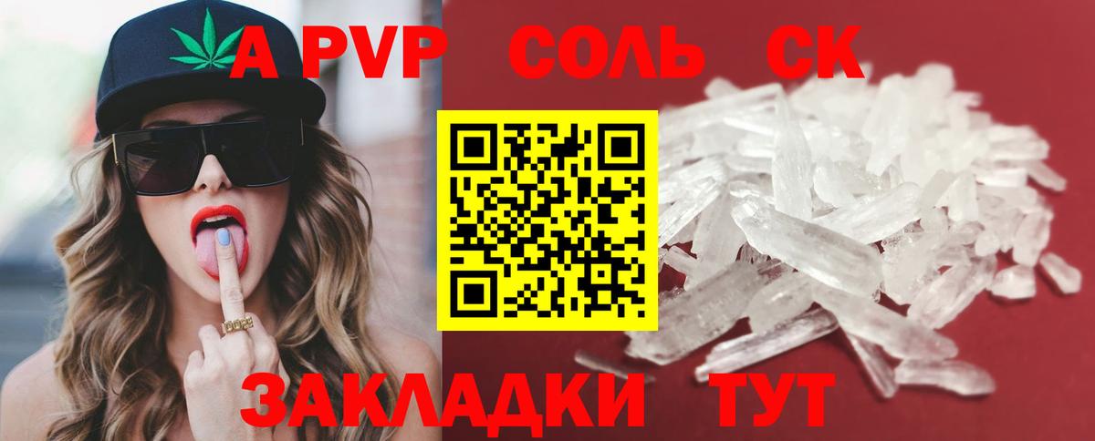 Alpha-PVP СК КРИС Пермь