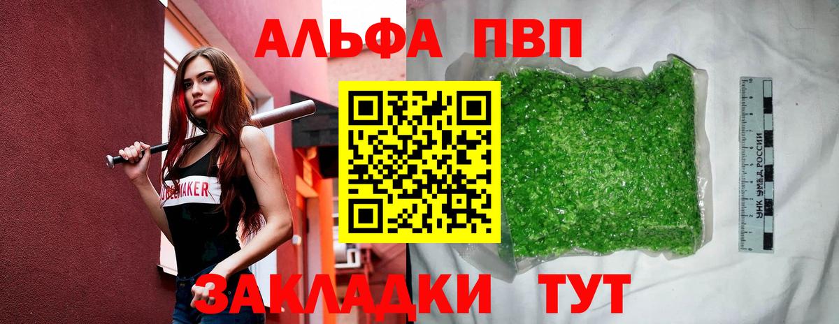 Alpha PVP крисы CK  Вход с VPN  Альфа ПВП СК  Пермь  APVP  Alfa_PVP крисы CK 