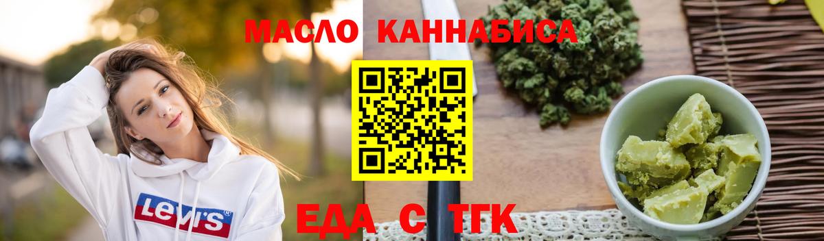 Печенье с ТГК конопля  Вход с VPN  Пермь 