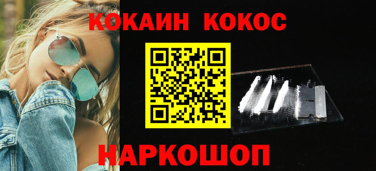 Кокаин 98% Пермь