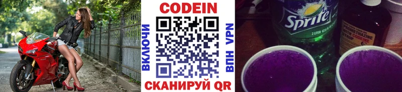 наркошоп  Пермь  Кодеиновый сироп Lean Purple Drank 