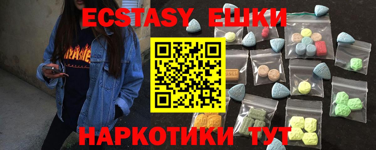 Экстази 300 mg Пермь