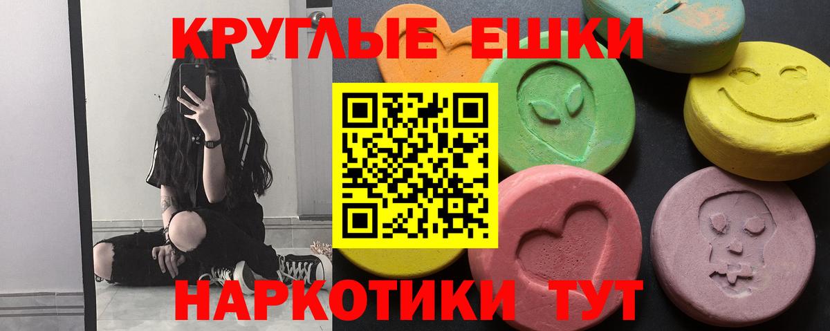 ЭКСТАЗИ  Вход с VPN  Пермь  ЭКСТАЗИ VHQ  Ecstasy 300 mg 