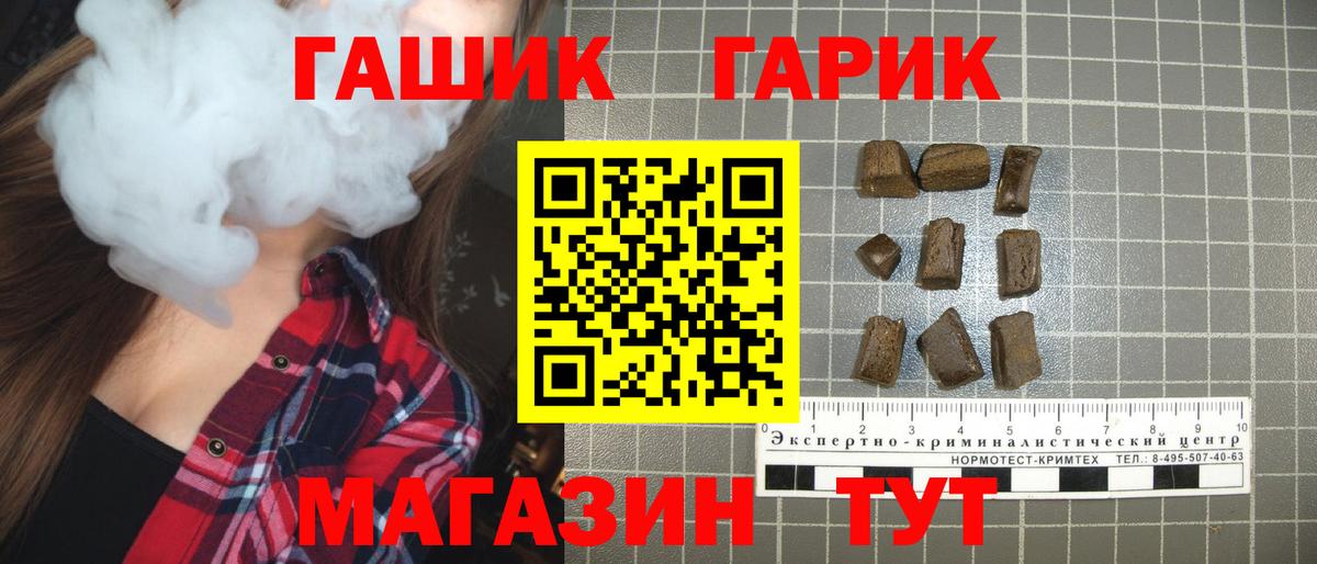 ГАШ 40% ТГК Пермь