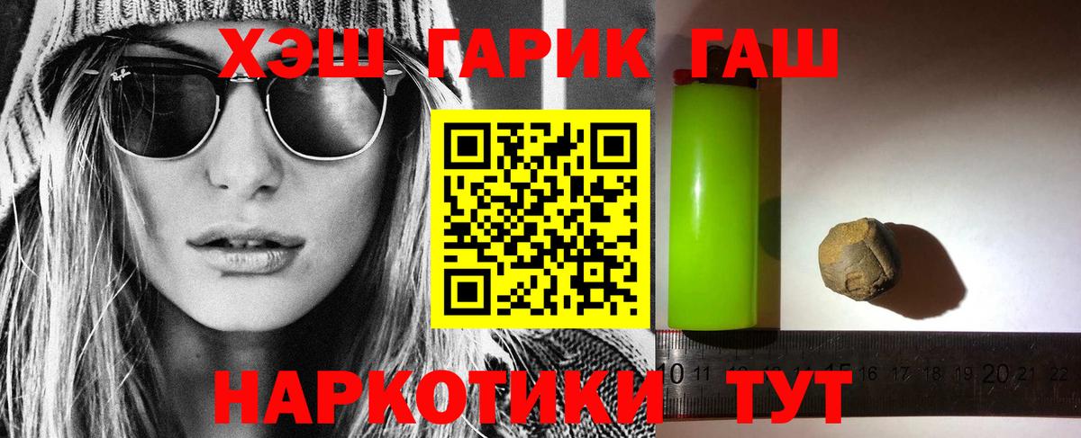 Пермь  ГАШ хэш  цены   Гашиш Premium  Вход с VPN 