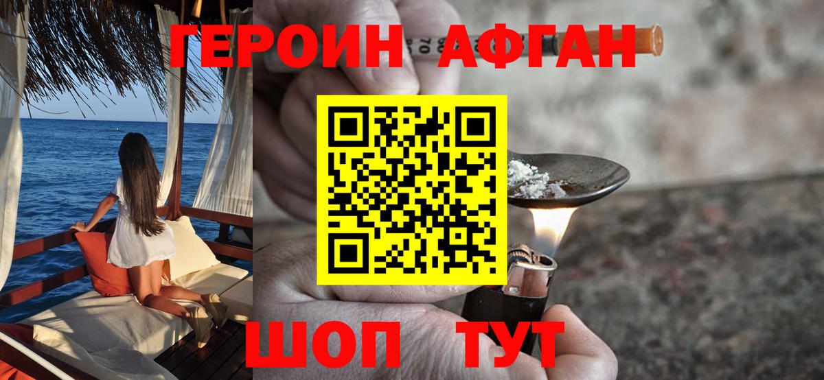 ГЕРОИН Heroin Пермь
