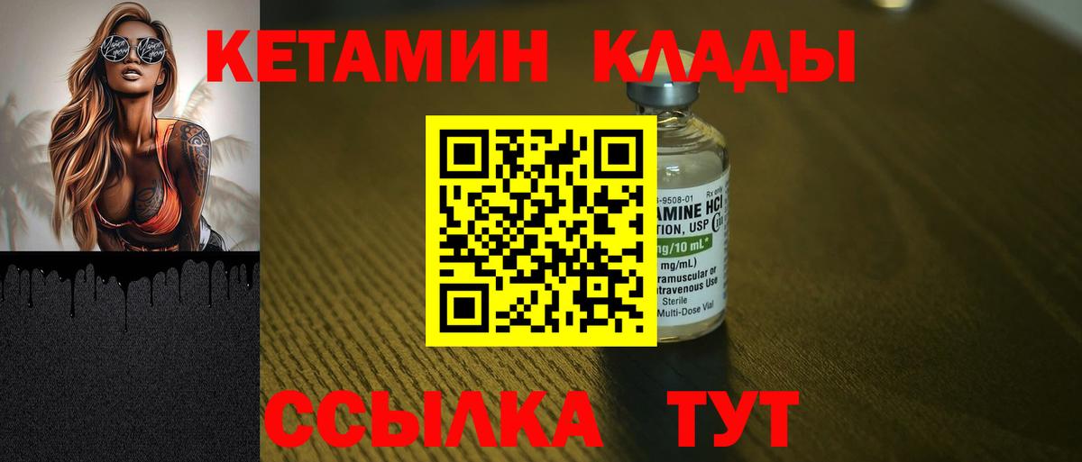Кетамин ketamine Пермь