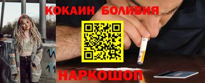 кокаин Шебекино