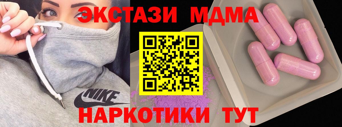MDMA VHQ  MDMA VHQ  MDMA  Вход с VPN  Пермь 