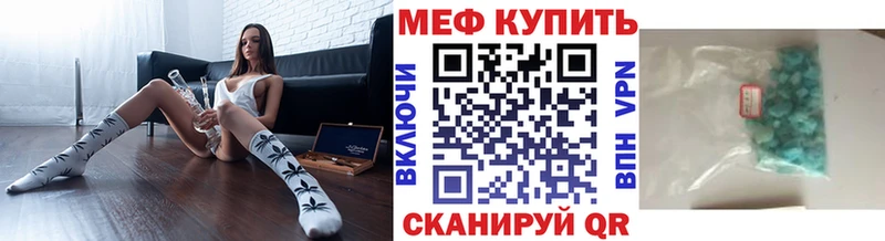 МЕФ мяу мяу  Пермь 