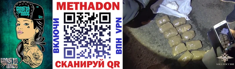 Метадон VHQ  Пермь 
