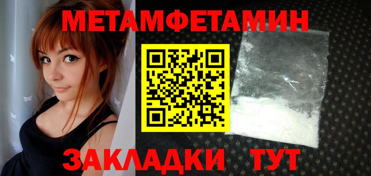 МЕТАМФЕТАМИН Декстрометамфетамин 99.9%  Вход с VPN  Пермь 