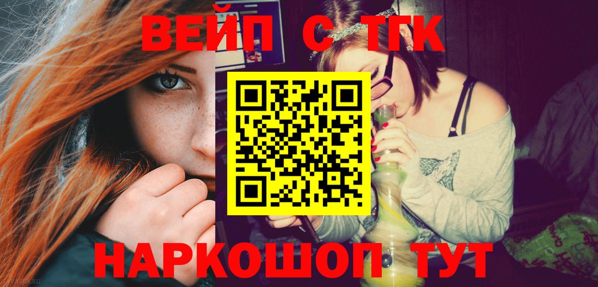 Пермь  ТГК жижа  Вход с VPN 