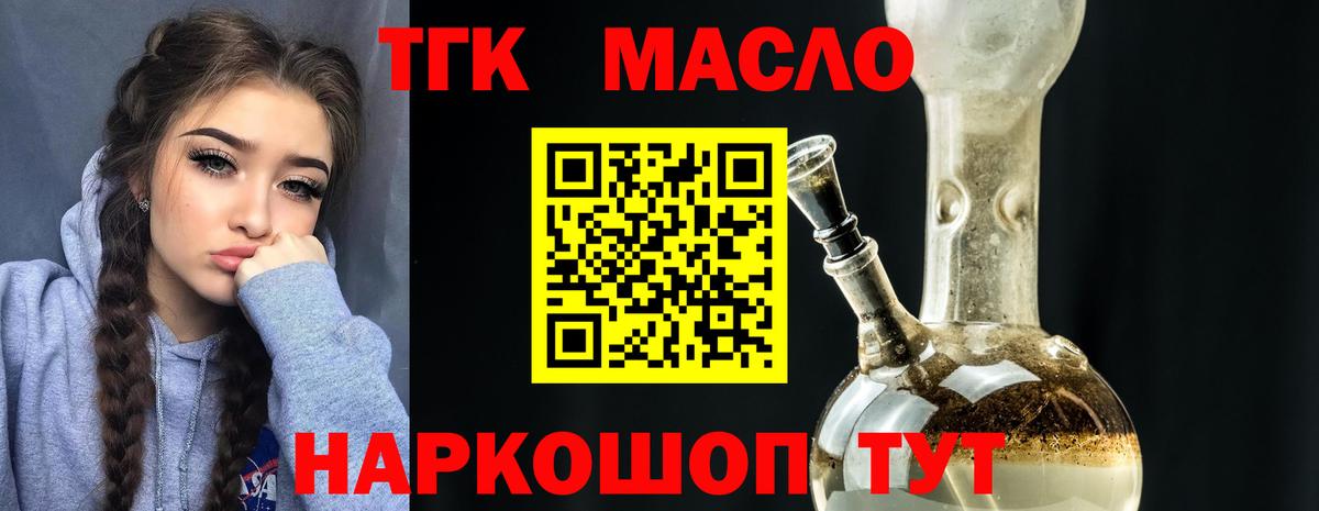 Дистиллят ТГК THC oil Пермь