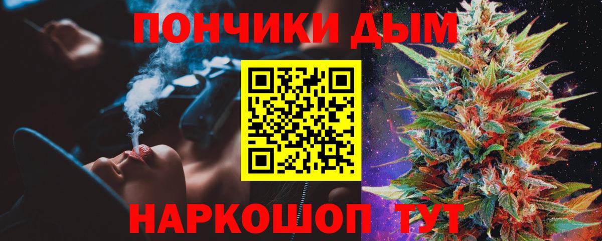 Каннабис OG Kush  Вход с VPN  Бошки Шишки White Widow  Конопля марихуана  Пермь 